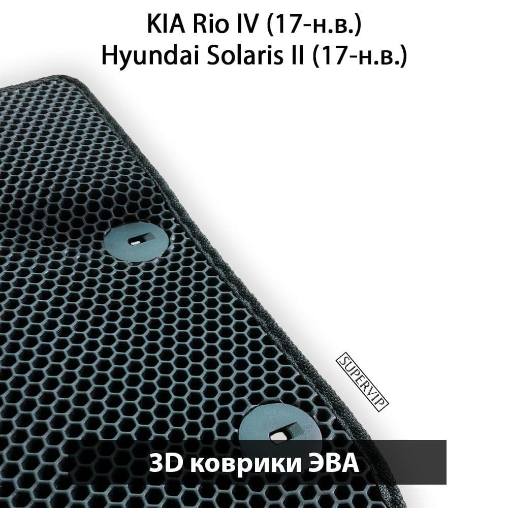 Купить Автоковрики ЭВА для KIA Rio IV, Hyundai Solaris II