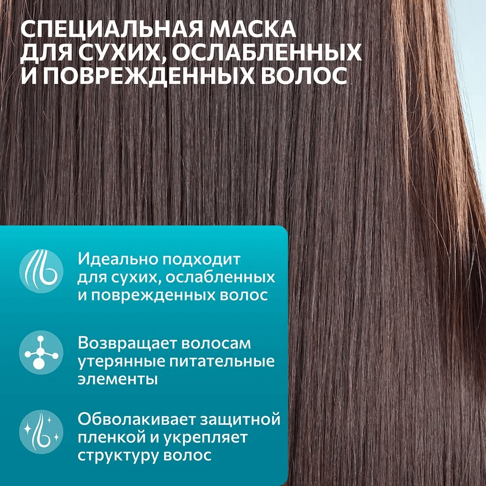 Купить Маска для волос с минералами питание и защита CONSTANT DELIGHT INTENSIVE, 1000 мл