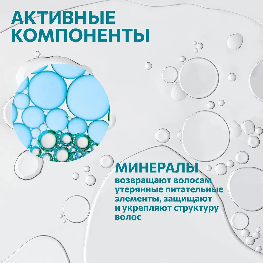Купить Маска для волос с минералами питание и защита CONSTANT DELIGHT INTENSIVE, 1000 мл