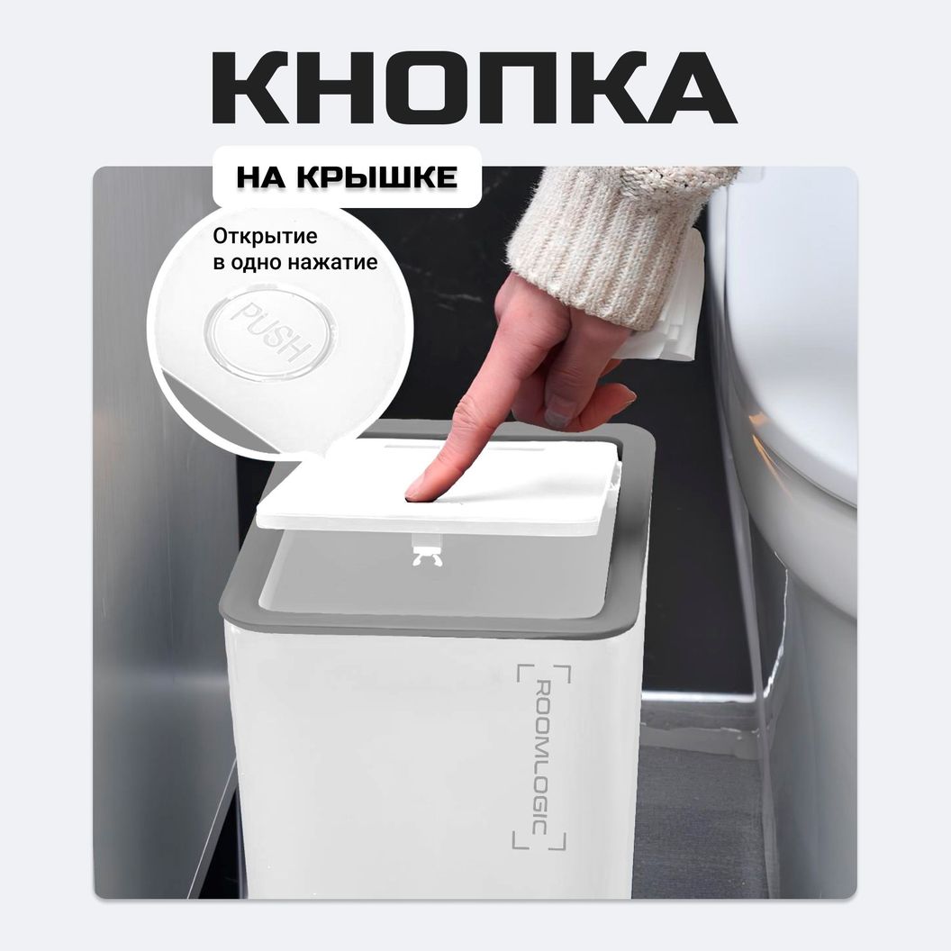 Купить Мусорное ведро узкое на кухню с крышкой 12 литров Белое