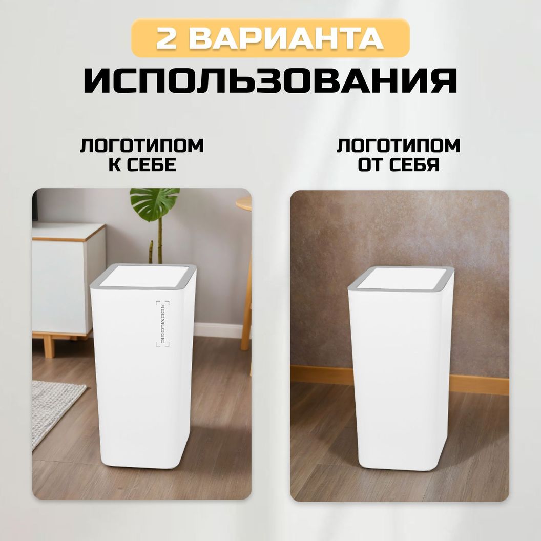Купить Мусорное ведро узкое на кухню с крышкой 12 литров Белое