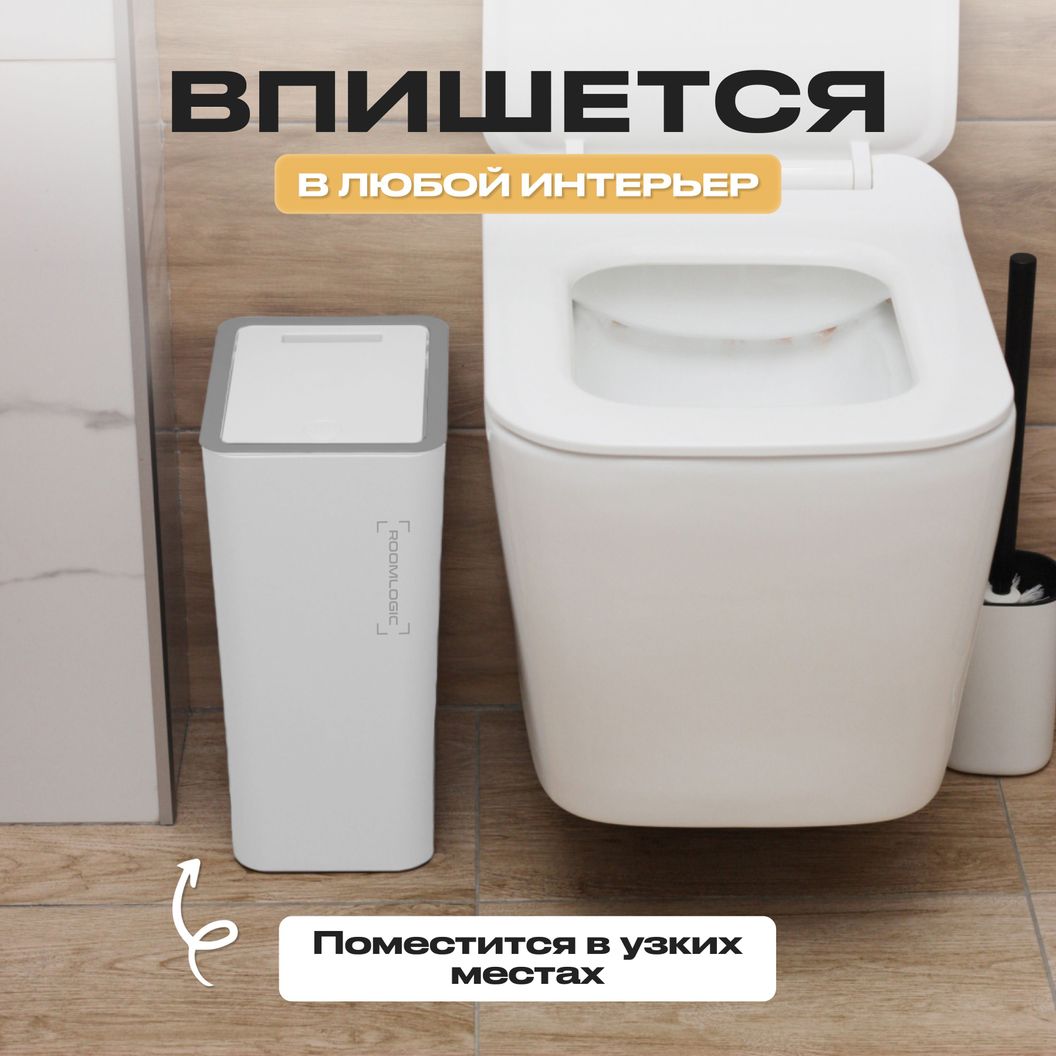 Купить Мусорное ведро узкое на кухню с крышкой 12 литров Белое