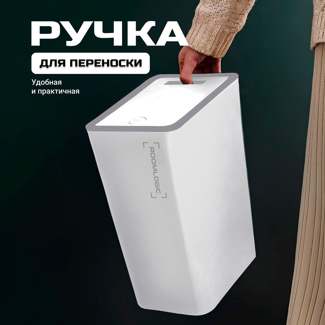 Купить Мусорное ведро узкое на кухню с крышкой 12 литров Белое