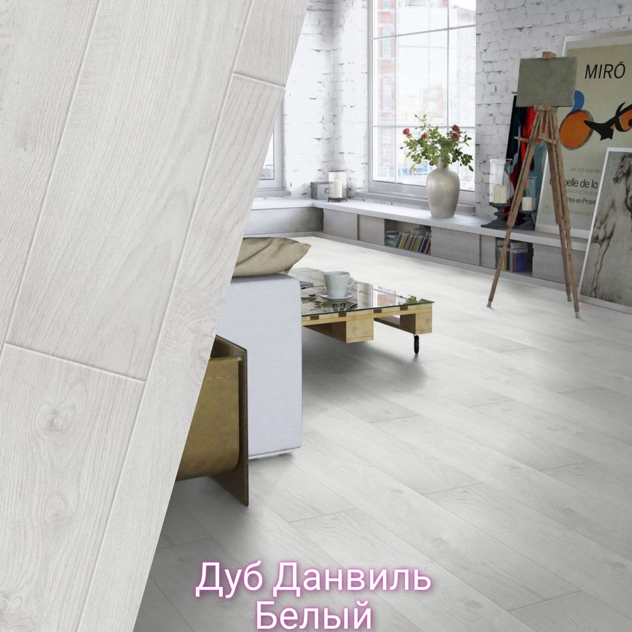 Купить Ламинат Tarkett Estetica 33 класс 9мм