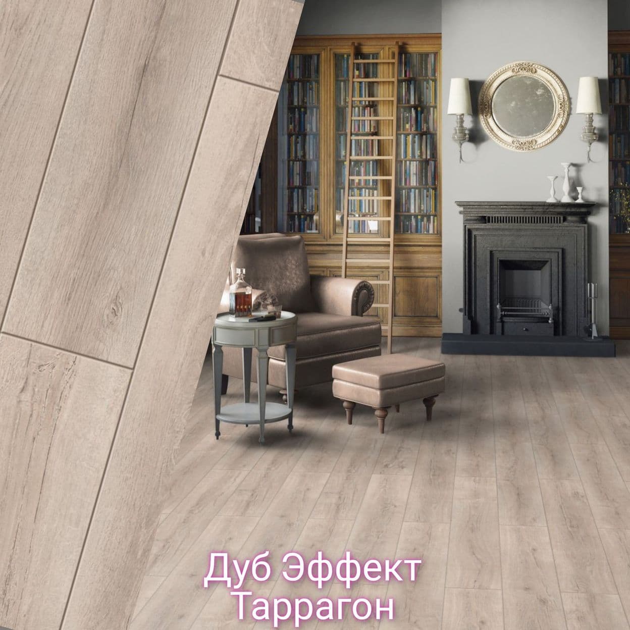 Купить Ламинат Tarkett Estetica 33 класс 9мм