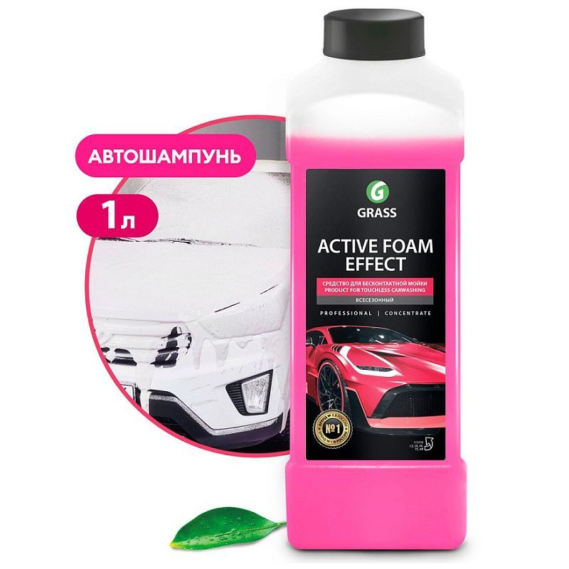 Купить Активная пена Grass «Active Foam Effect»