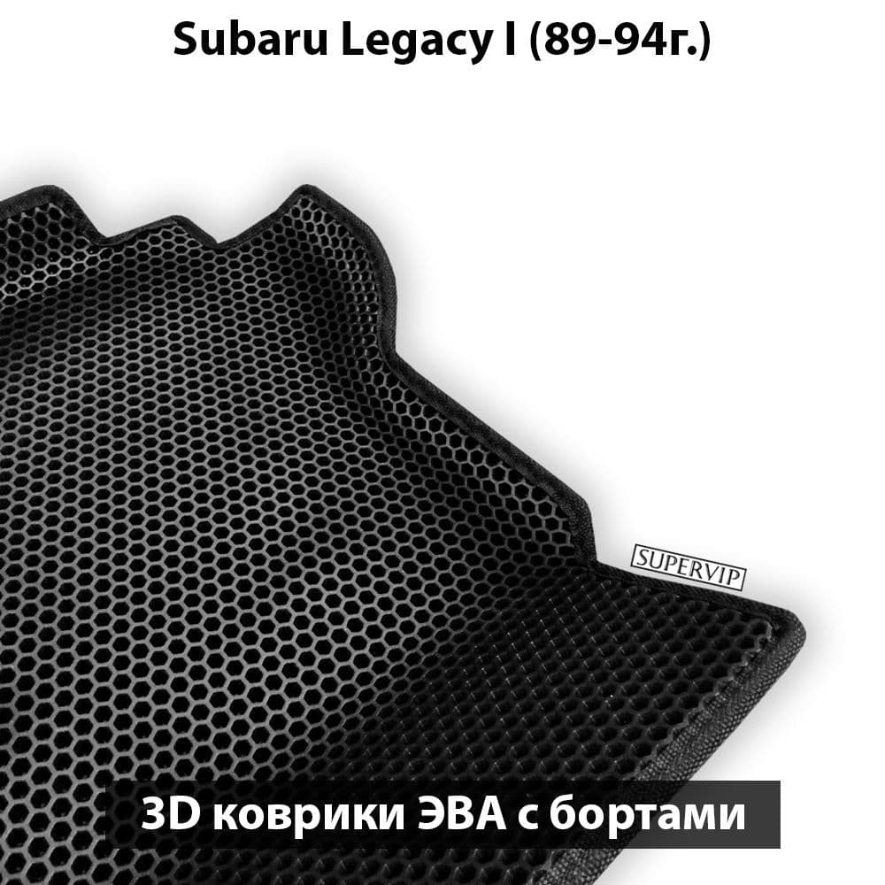 Купить Автоковрики ЭВА с бортами для  Subaru Legacy I