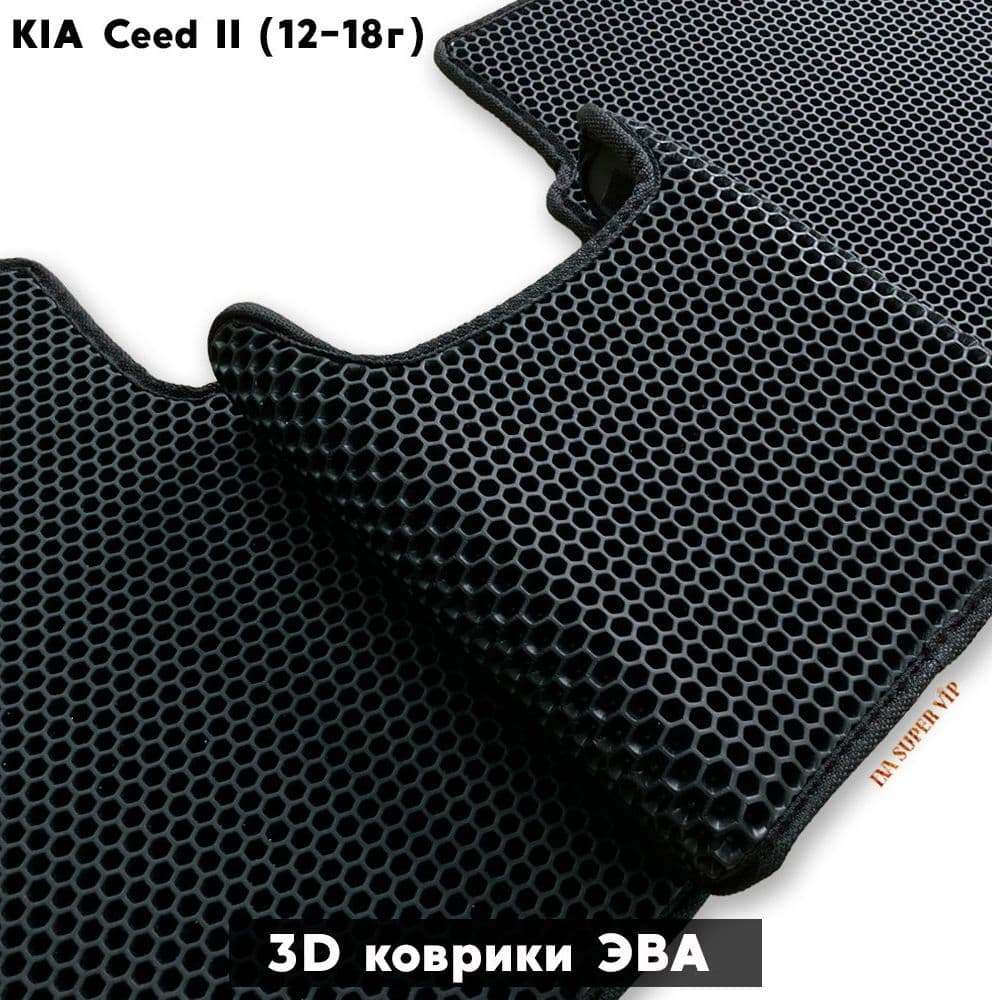 Купить Автоковрики ЭВА для KIA Ceed II