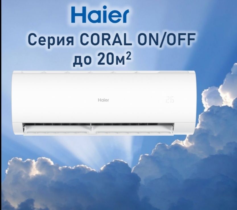 Купить Haier HSU-07HPL203/R3