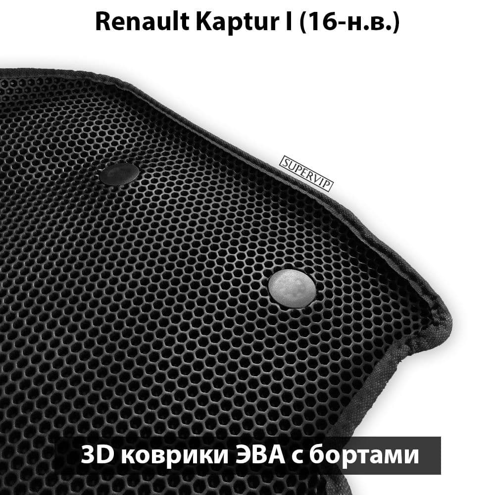 Купить Автоковрики ЭВА с бортами для Renault Kaptur I