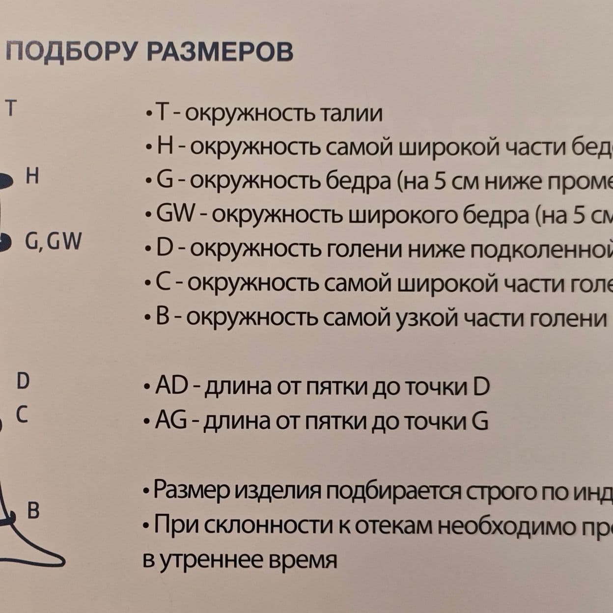 Купить Госпитальный трикотаж 1 класс компрессии