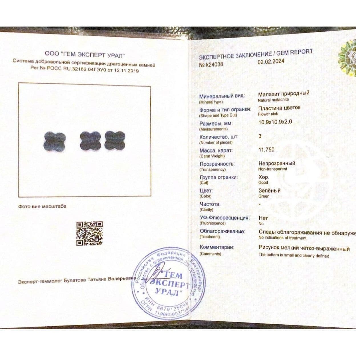 Купить ВанКлиф - малахит натуральный 11х11х2мм. (гарнитур).