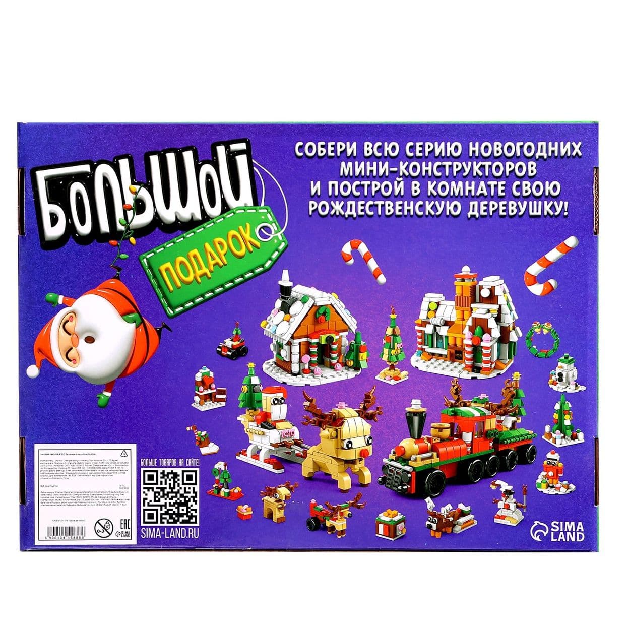 Купить Конструктор «Большой подарок. Машинка», 6 в 1, 273 д.