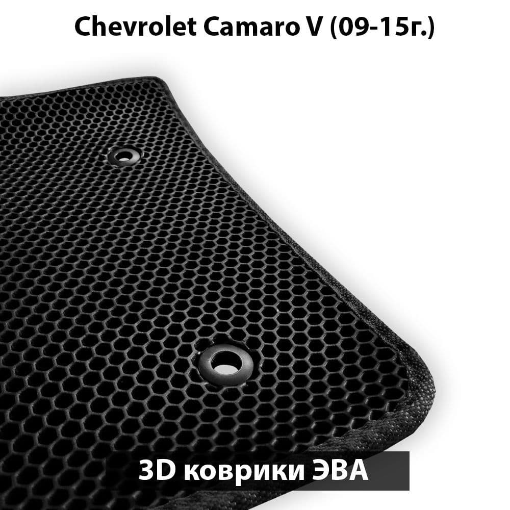 Купить Автоковрики ЭВА для Chevrolet Camaro V
