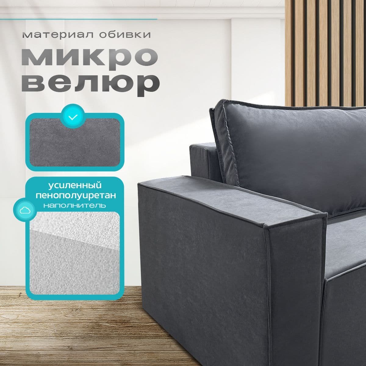 Купить Современный диван Норд-Лофт