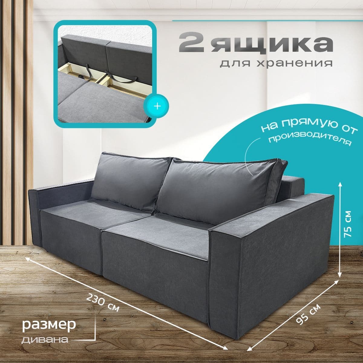 Купить Современный диван Норд-Лофт