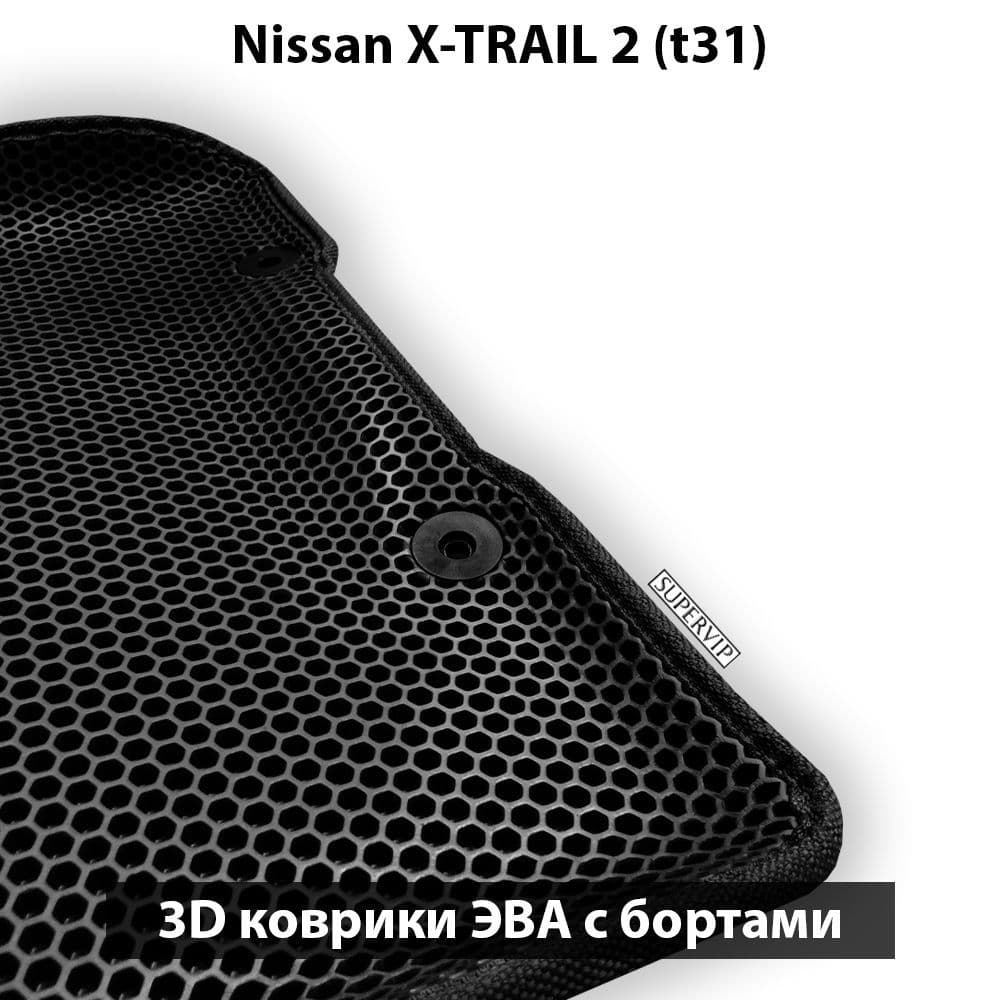 Купить Автоковрики ЭВА с бортами для Nissan X-trail II (T31)