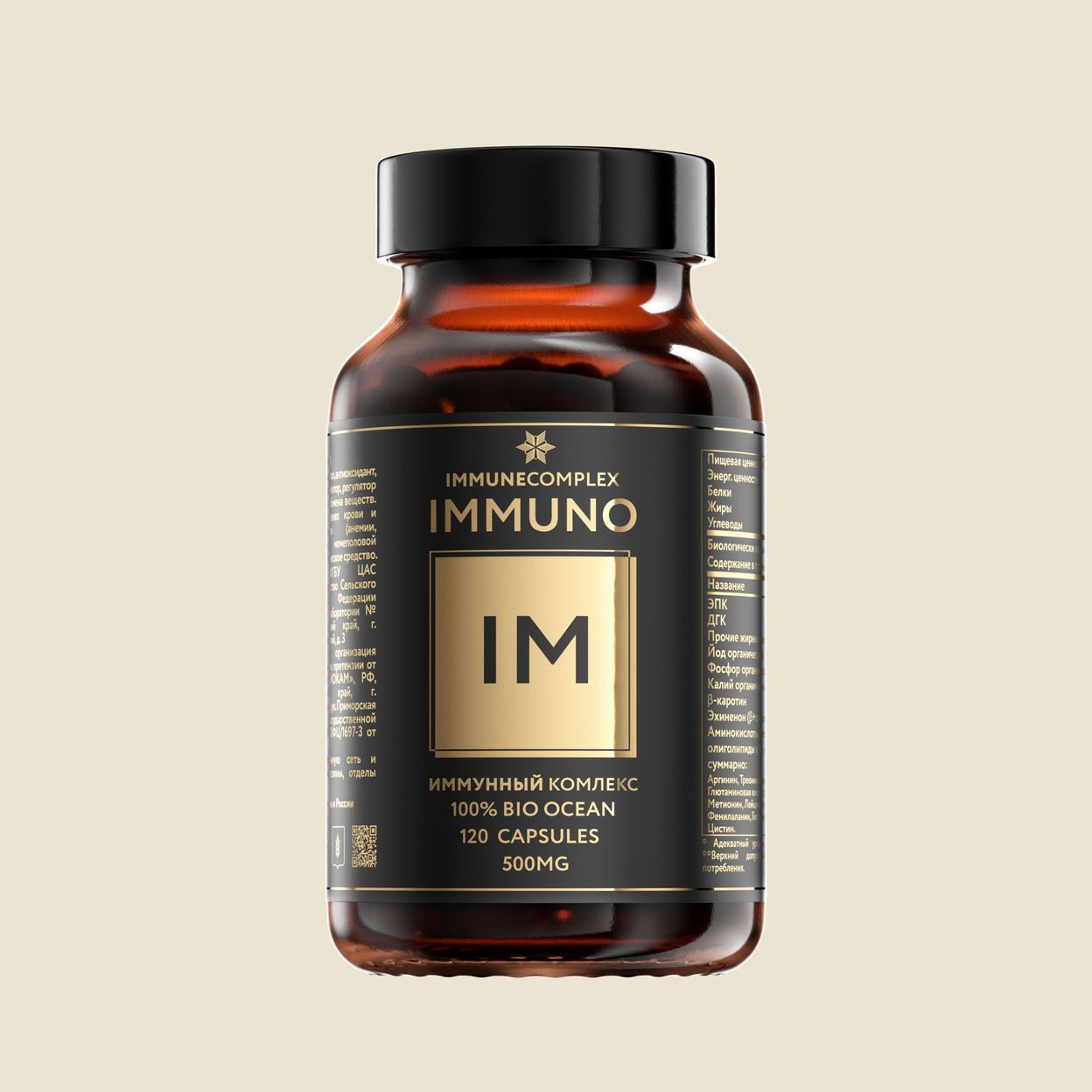 Купить IMMUNO 120 КАПСУЛ