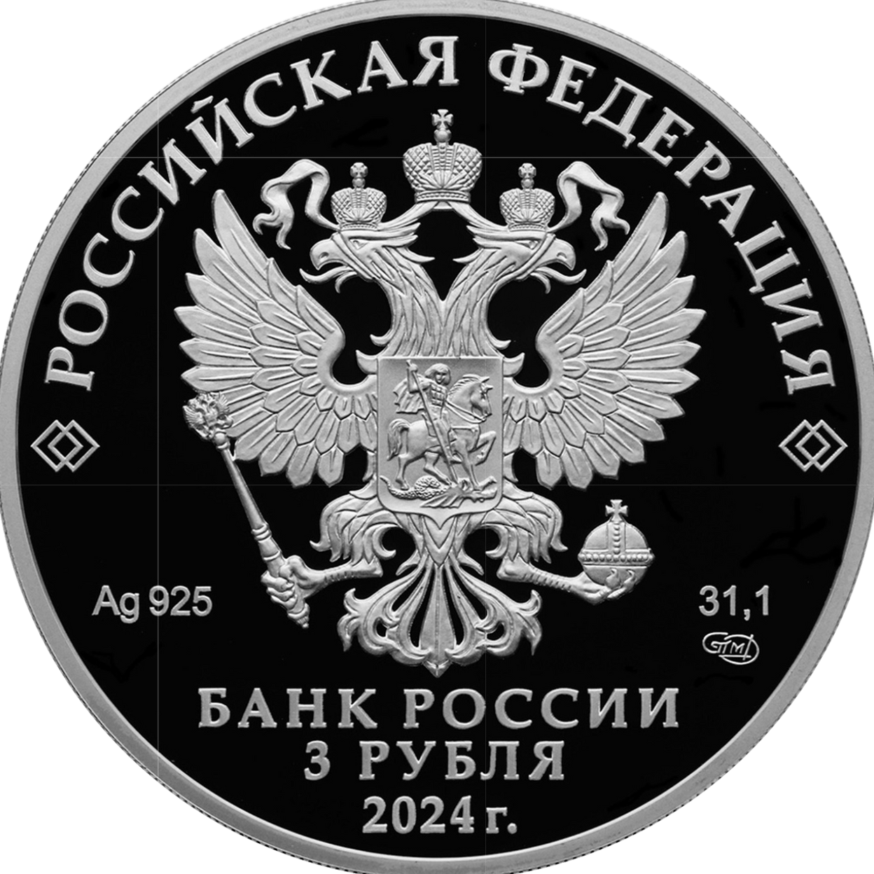 Купить Коллекция "Города" 2024