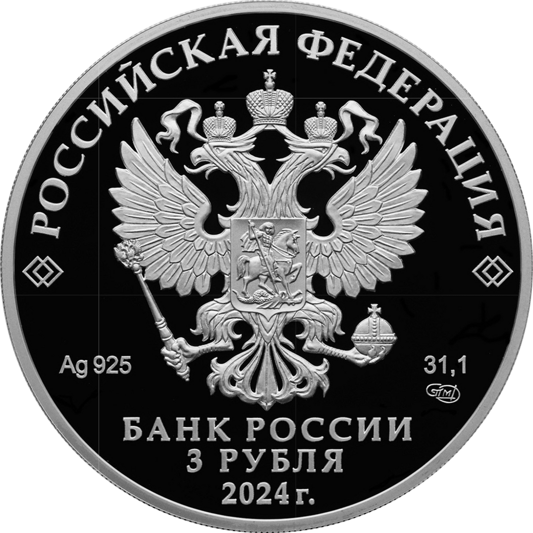 Купить Коллекция "Города" 2024