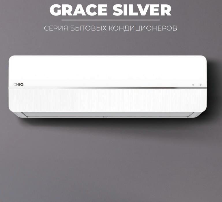 Купить CHIQ GRACE S WIFI R410 CSH-**DB-S