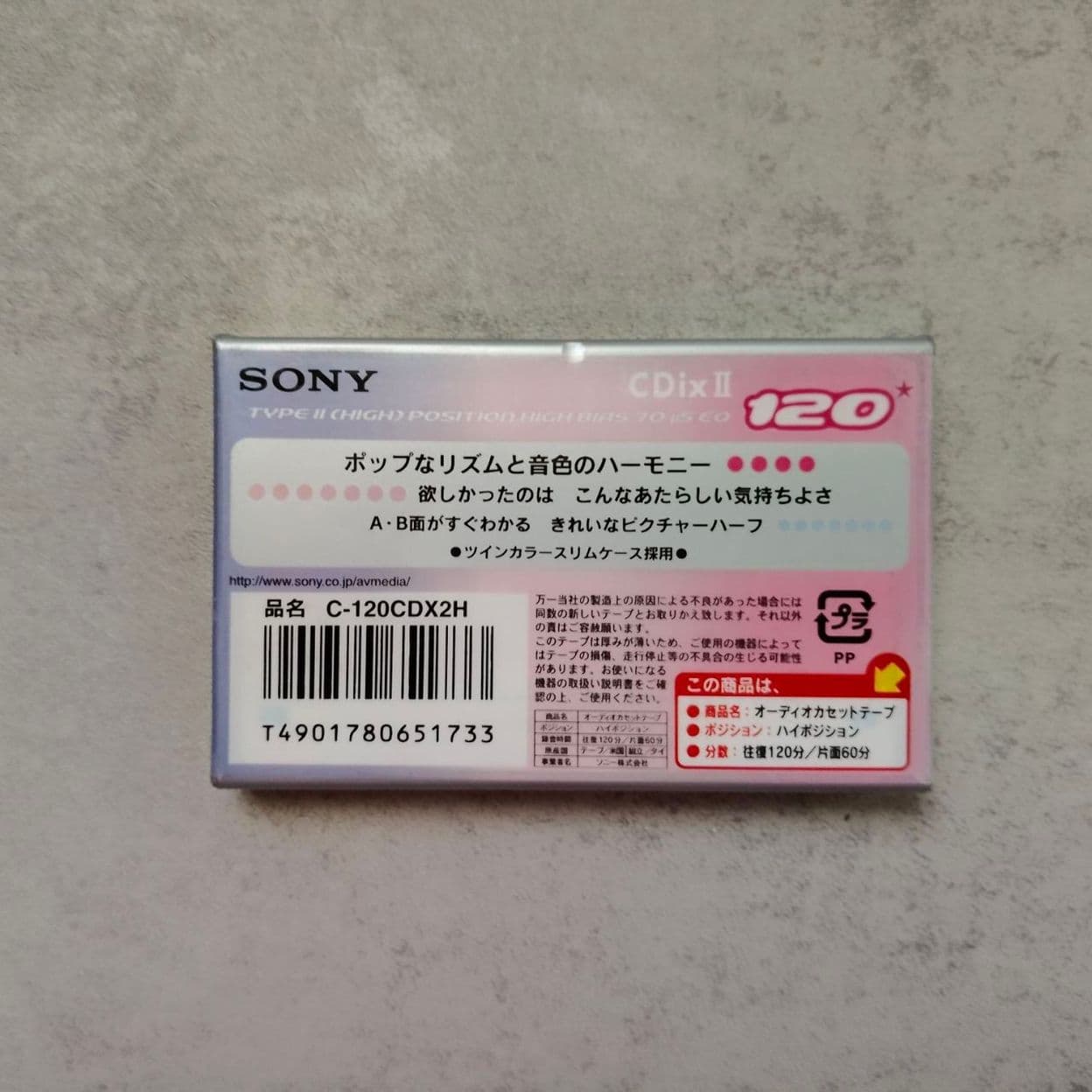 Купить Аудиокассета SOny CDix II 120 (хром)