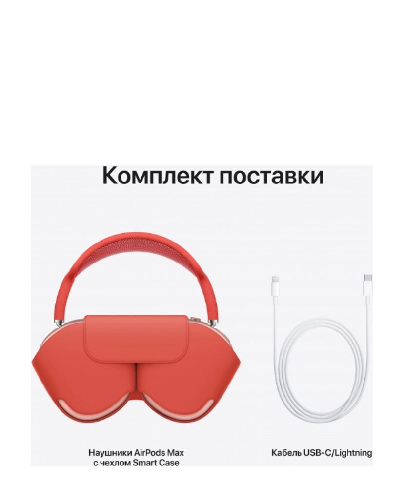 Купить Airpods MAX (pink)