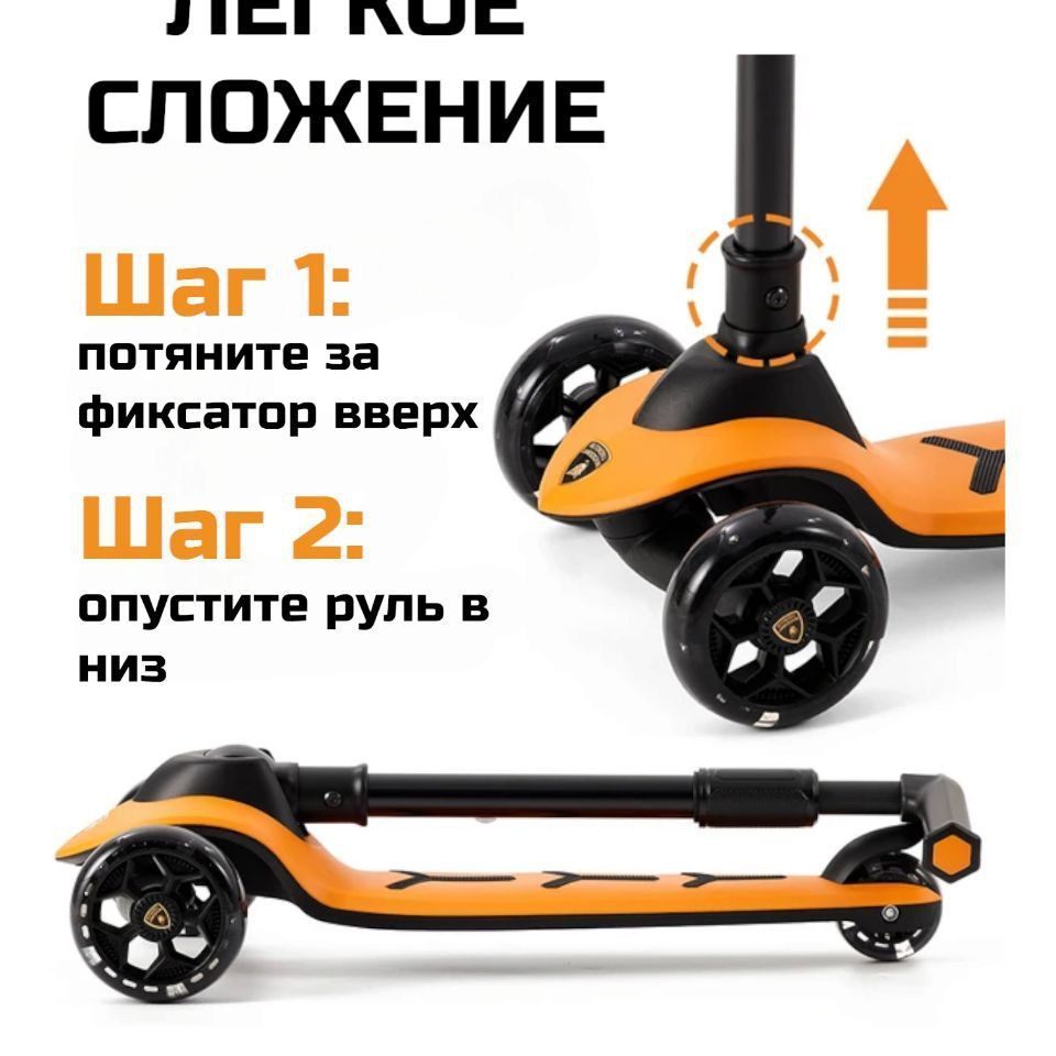 Купить Самокат Lamborhini Оранжевый