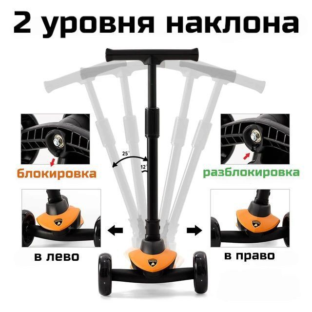Купить Самокат Lamborhini Оранжевый