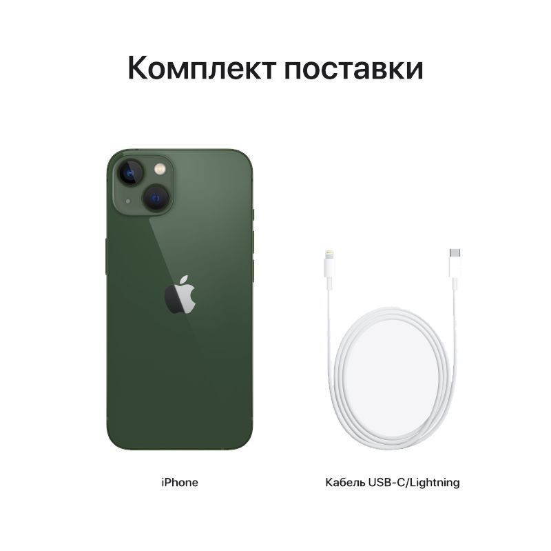 Купить iPhone 13 Green
