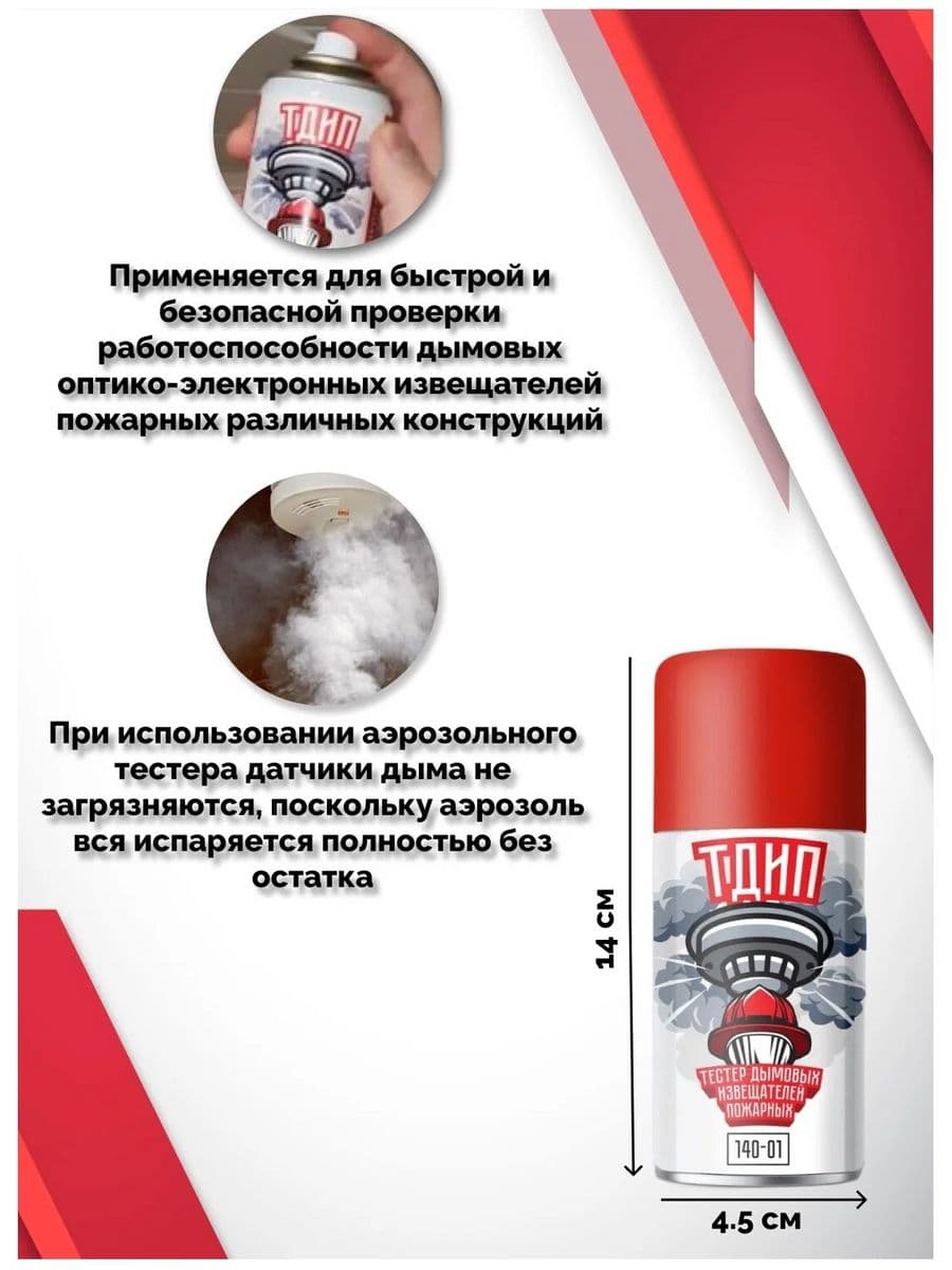 Купить Аэрозольный тестер ТДИП 140-01
