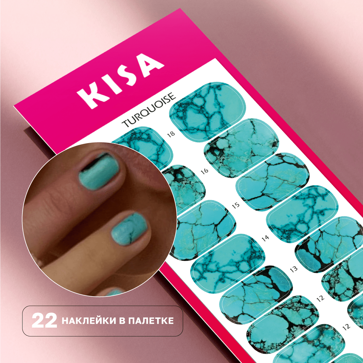 Купить Пленки для маникюра Turquoise