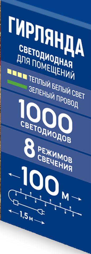 Купить Гирлянда светодиодная нить Uniel ULD-S10000-1000/DGA электрическая 100 м теплый белый свет 8 режимов 1000 ламп цвет зеленый