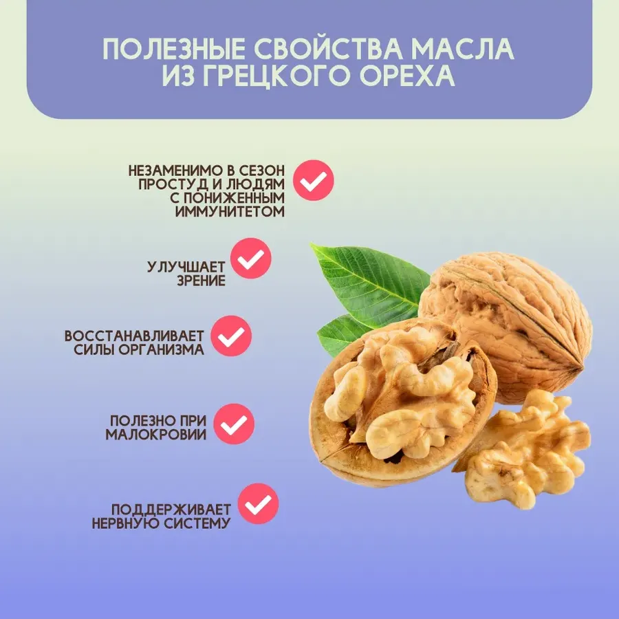 Купить Сыродавленное масло Грецкого ореха Народная Здрава 250мл.