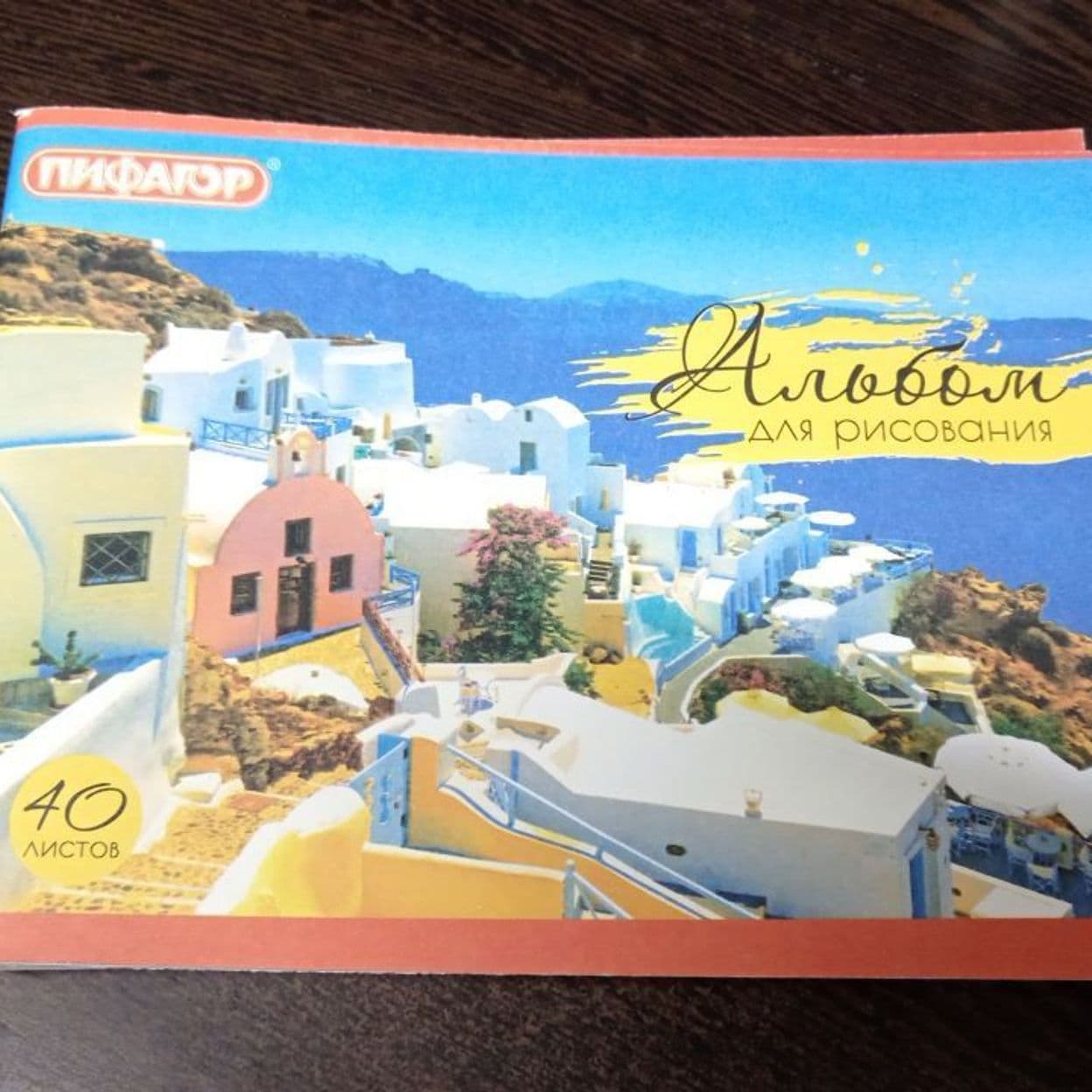 Купить Альбом для рисования, 40 л, А5, арт. 1340-1