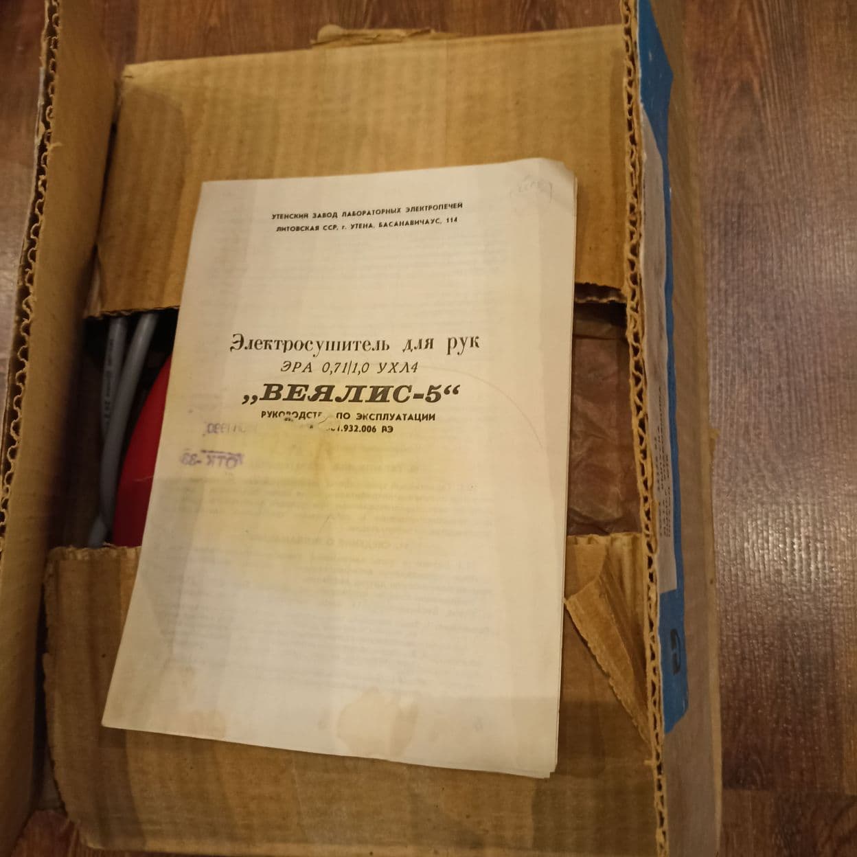 Купить VEJALIS-5 электросушитель для рук