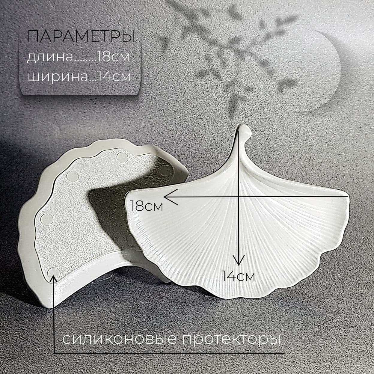 Купить Подарочный набор GINKGO из 11 предметов.Oshfar Decor.Подарок на любой праздник