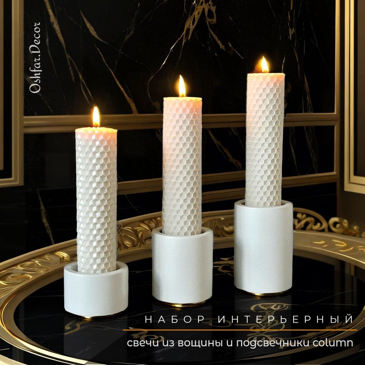 Купить Подарочный набор GINKGO из 11 предметов.Oshfar Decor.Подарок на любой праздник