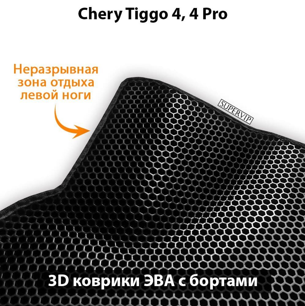 Купить Автоковрики ЭВА с бортами для Chery Tiggo 4, 4 Pro