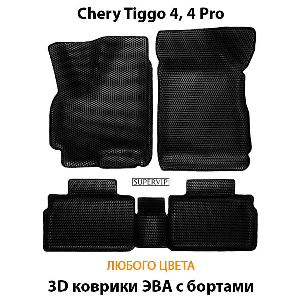 Купить Автоковрики ЭВА с бортами для Chery Tiggo 4, 4 Pro