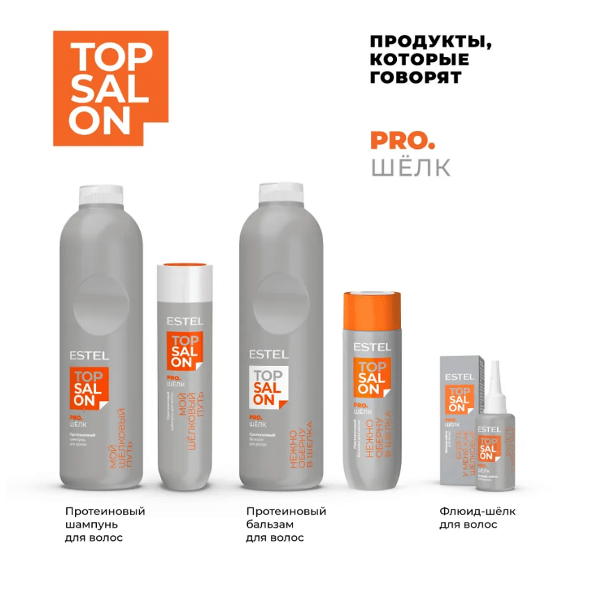 Купить Протеиновый бальзам для волос ESTEL TOP SALON PRO, 200 мл