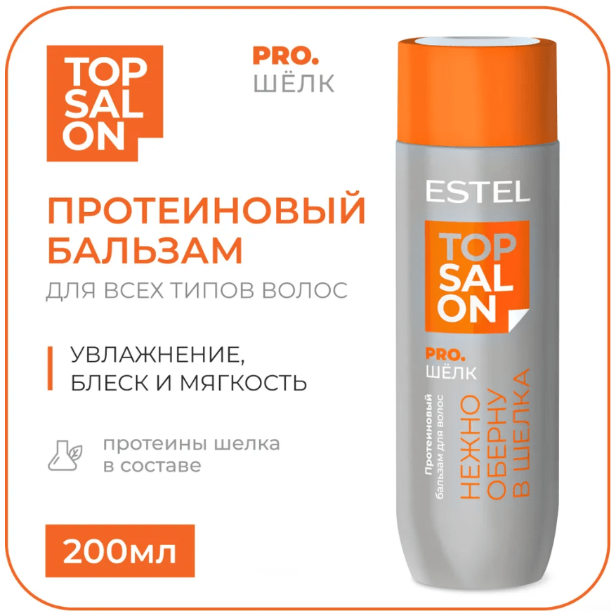 Купить Протеиновый бальзам для волос ESTEL TOP SALON PRO, 200 мл