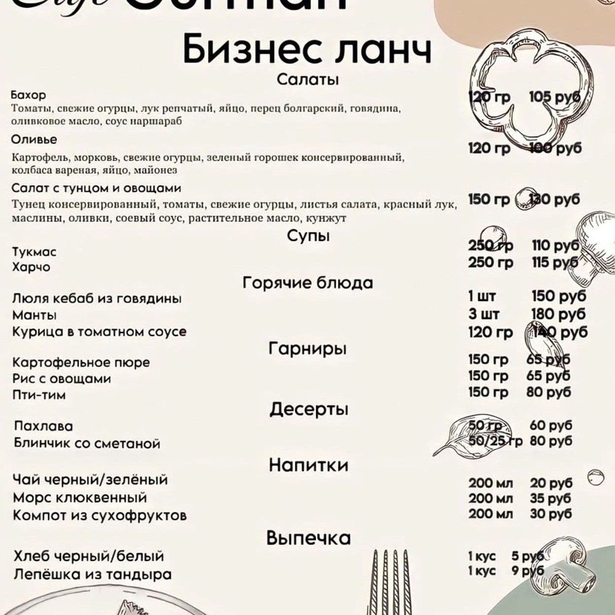 Купить БИЗНЕС ЛАНЧ 4