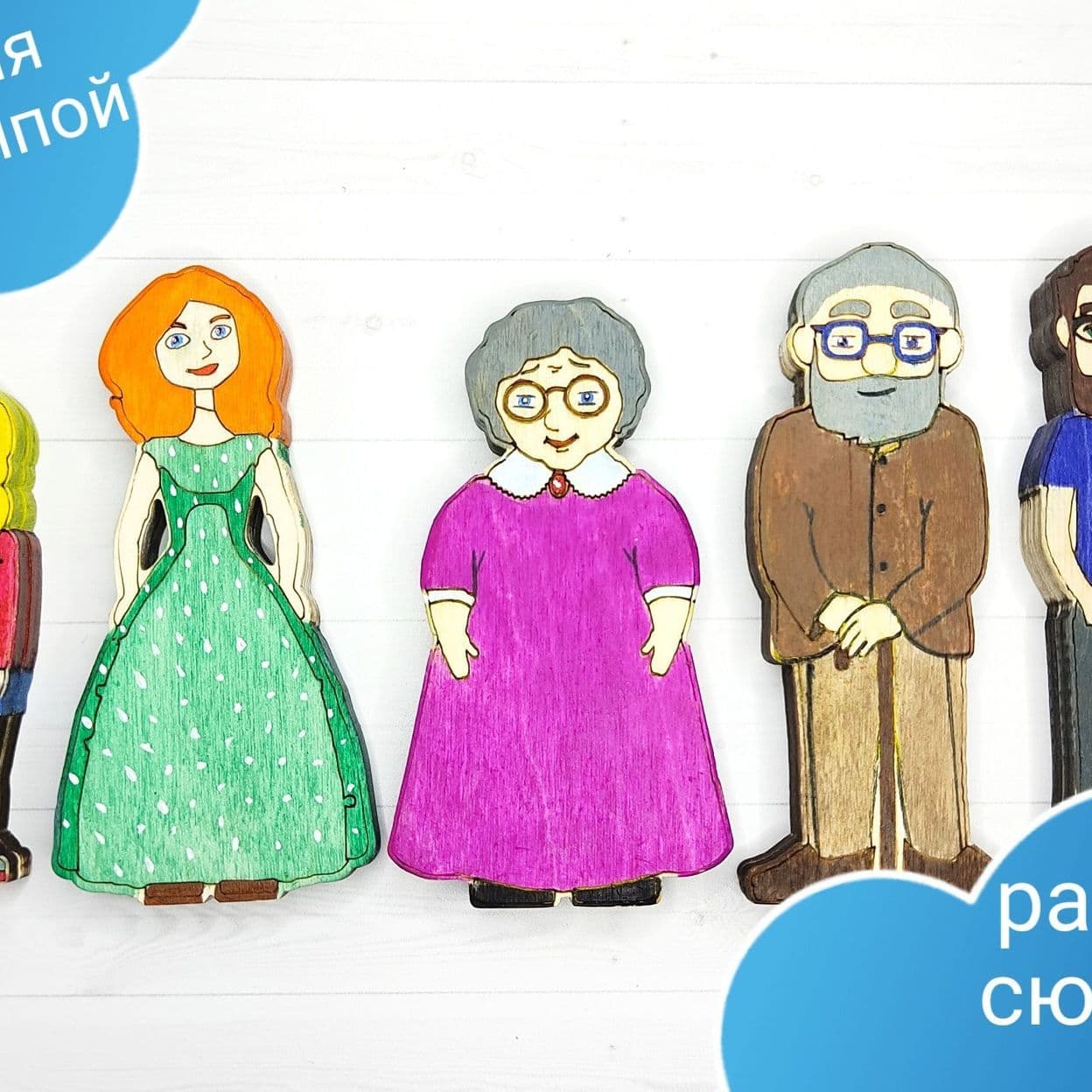 Купить Развивающий набор -игра Фигурки "Семья" из дерева для игр и занятий с детьми