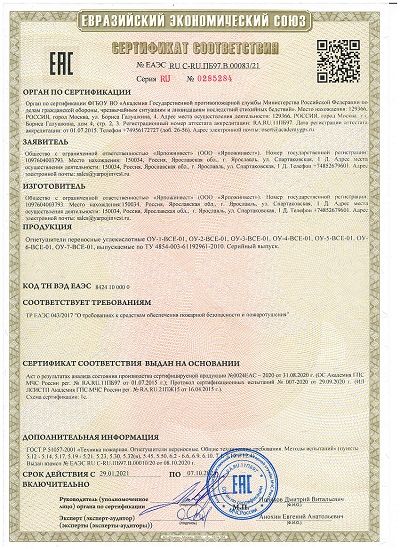 Купить ОУ-5 ВСЕ