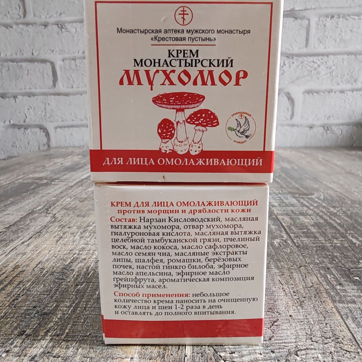Купить Крем монастырский мухомор для лица омолаживающий