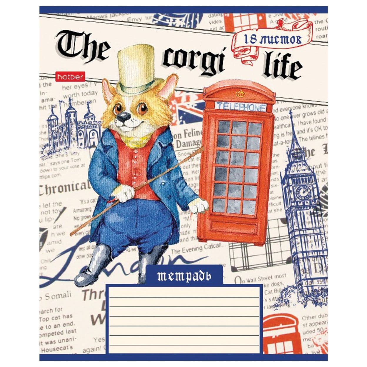 Купить Тетради "Корги",  18 л. клетка,  комплект 5 шт.