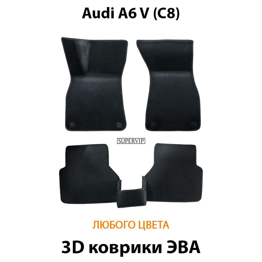Купить Автоковрики ЭВА для Audi A6 V (C8)