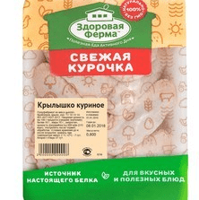 Купить КРЫЛО ЦЫПЛЕНКА-БРОЙЛЕРА ЗДОРОВАЯ ФЕРМА ОХЛАЖ. ПОДЛ. 1 КГ. с доставкой на дом в Тюмени . Доставка продуктов Тюмень , доставка продуктов в Тюмени