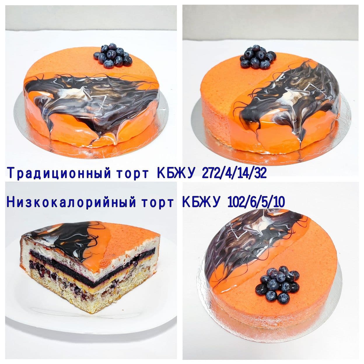 Купить Торт муссовый Черника-апельсин, 1кг